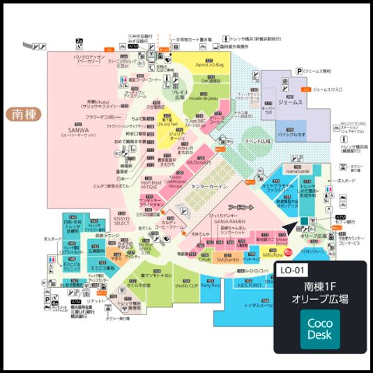 CocoDesk [LO-01] - CocoDesk [LO-01] トレッサ横浜　南棟1F オリーブ広場　１番ブース