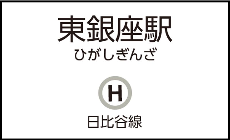 CocoDesk [UI-01] - CocoDesk [UI-01] 東銀座駅　出口3-6方面通路　１番ブース