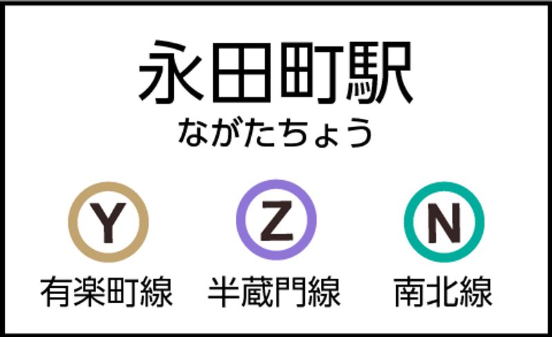 CocoDesk [AW-01] - CocoDesk [AW-01] 永田町駅　出口9a・9b方面　１番ブース