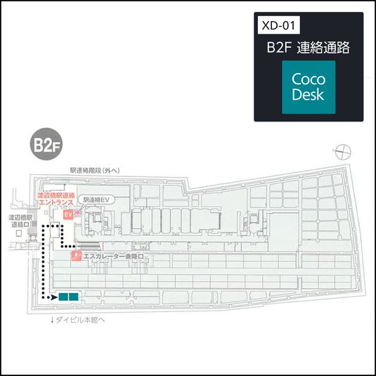 CocoDesk [XD-01] - CocoDesk [XD-01] 中之島ダイビル　B2F 連絡通路　１番ブース