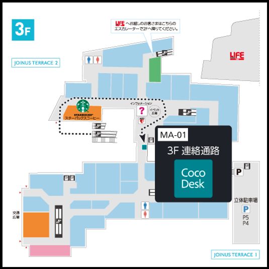 CocoDesk [MA-01] - CocoDesk [MA-01] ジョイナステラス二俣川　3F連絡通路　１番ブース