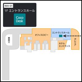 丸の内トラストタワー本館のフロアマップ - CocoDesk [NW-01] 丸の内トラストタワー本館1F 　１番ブース CocoDesk [NW-01]のその他の写真