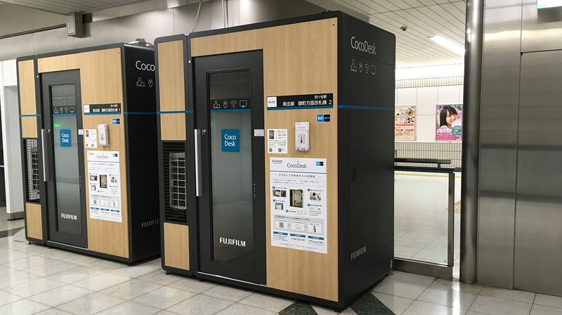 CocoDesk [KS-02] - CocoDesk [KS-02] 四ツ谷駅　南北線 麹町方面改札横　２番ブース