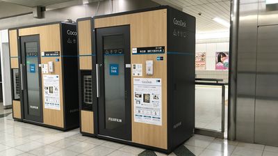 【駅ナカ・個室】CocoDesk 四ツ谷駅　南北線 麹町方面改札横　２番ブース(隣に1番ブースあり) ★安心・安全・快適！ - CocoDesk [KS-02] 四ツ谷駅　南北線 麹町方面改札横　２番ブース