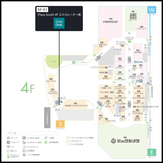 CocoDesk [DF-01] - CocoDesk [DF-01] ラゾーナ川崎プラザ　Plaza South 4F エスカレーター横　１番ブース