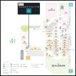 ラゾーナ川崎　プラザサウスのフロアマップ - CocoDesk [DF-02] ラゾーナ川崎プラザ　Plaza South 4F エスカレーター横　２番ブース CocoDesk [DF-02]のその他の写真