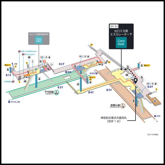 CocoDesk [OF-01] - CocoDesk [OF-01] 明治神宮前駅　出口5方面エスカレーター下　１番ブース