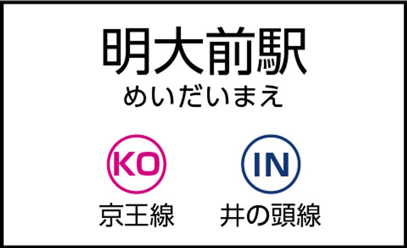 CocoDesk [TG-01] - CocoDesk [TG-01] 明大前駅(改札内)　2番線ホーム連絡通路　１番ブース