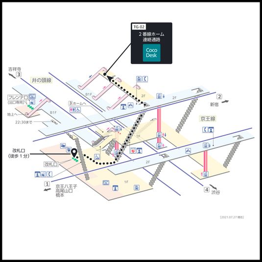 CocoDesk [TG-02] - CocoDesk [TG-02] 明大前駅(改札内)　2番線ホーム連絡通路　２番ブース