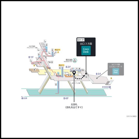 CocoDesk [GH-01] - CocoDesk [GH-01] 六本木一丁目駅　出口3方面　１番ブース