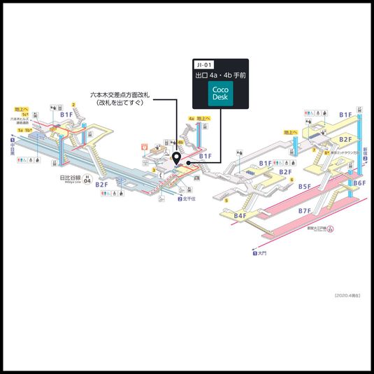 CocoDesk [JI-01] - CocoDesk [JI-01] 六本木駅　出口4a・4b手前　１番ブース