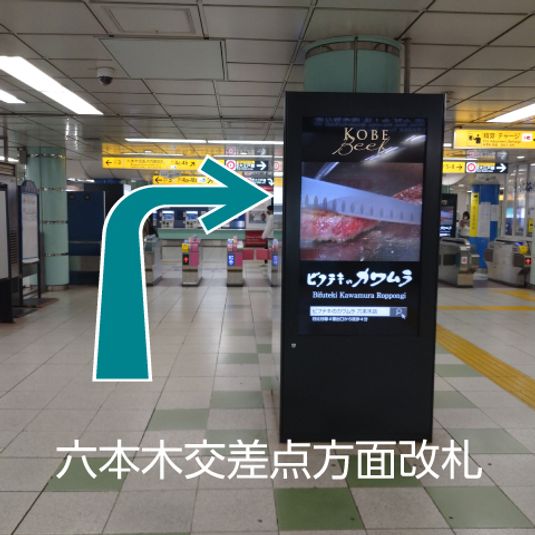 CocoDesk [JI-01] - CocoDesk [JI-01] 六本木駅　出口4a・4b手前　１番ブース