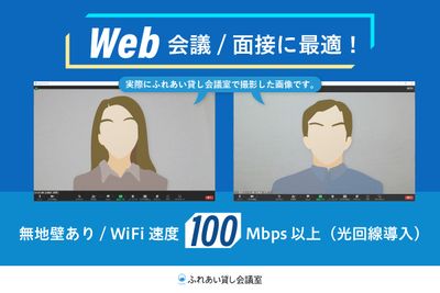 ふれあい貸し会議室 新宿ダイカンB ふれあい貸し会議室 新宿B-801の設備の写真