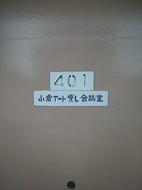 4階　小倉アート貸し会議室401号室ドア - 小倉アート貸し会議室 徒歩4分12名可、綺麗でテレワークに最適 最大12名、テレワーク最適スペースの室内の写真