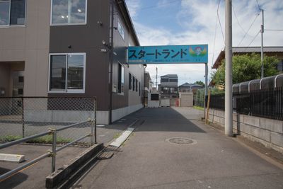 スタートランド パーソナルトレーニングplusの外観の写真