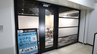 MY　PLACE　（マイ　プレイス） MY　PLACE　西東京【302】の入口の写真