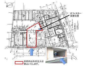 図面赤枠以外（オフィスカーの利用に関係がない箇所）への立入を禁止いたします。 - オフィスカー・エミリブ練馬 オフィスカー【エミリブ練馬・駐車場】のその他の写真