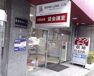 大阪長堀 貸会議室 ４階　G会議室の入口の写真
