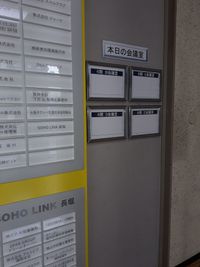 入口正面右横　案内板 - 大阪長堀 貸会議室 ４階　G会議室の入口の写真