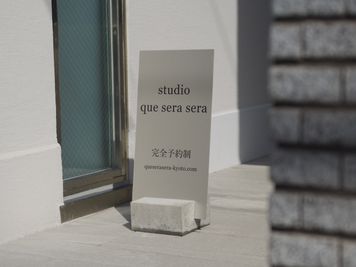studio que sera sera バレエ専用レンタルスタジオの外観の写真
