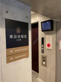 東京音楽堂  日本橋ピアノホールの入口の写真