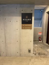 東京音楽堂  日本橋ピアノホールの入口の写真