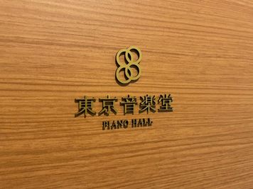 東京音楽堂  日本橋ピアノホールの入口の写真