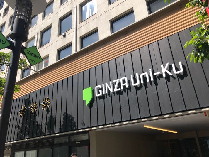 N303 - 銀座ユニーク貸会議室7丁目店