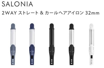 【SALONIA】
2WAYストレート＆カールヘアアイロン 32mm - レンタルスペース ispaceの室内の写真