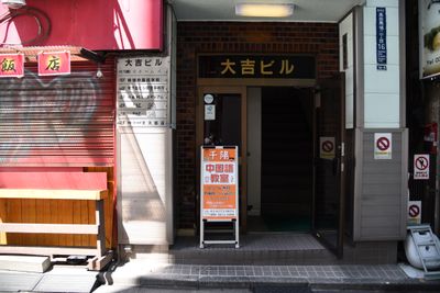 レンタルスペース高田馬場駅前１分 レンタルスペース高田馬場、貸し会議室、勉強会などの外観の写真