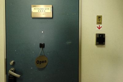 店舗の入り口には「MIYAZAKI GYM西荻窪店」の表札がございます。 - MIYAZAKI GYM西荻窪店 完全個室で設備充実のレンタルジムの入口の写真