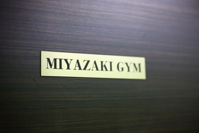 MIYAZAKI GYM池袋店 個室のレンタルジムパワーラック左側の部屋①の入口の写真