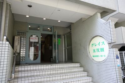 MIYAZAKI GYM五反田店 完全個室のレンタルジムの外観の写真
