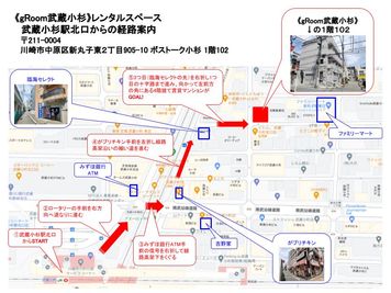 《gRoom武蔵小杉》レンタルスペース  会議室/テレワーク/セミナー/撮影etcのその他の写真