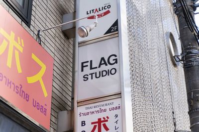 STUDIOFLAG高田馬場1号店の外観の写真