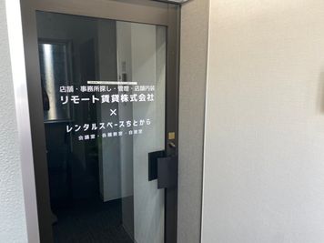 ☆入口☆ - レンタルスペースちとから 千歳烏山駅徒歩２分☆RoomA☆レンタルスペースちとからAの入口の写真