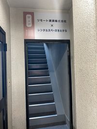 ☆２階部分☆ - レンタルスペースちとから 千歳烏山駅徒歩２分☆RoomA☆レンタルスペースちとからAの外観の写真