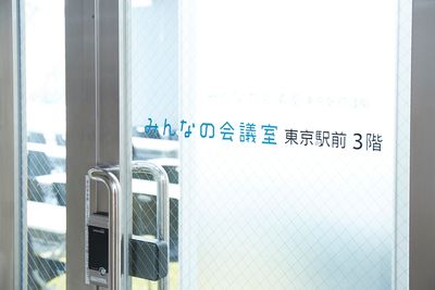 入口（旧会場名称画像） - 【閉店】TIME SHARING Biz 東京 駅前3F【旧みんなの会議室】の入口の写真