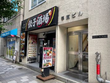 建物ビル入口です。中華料理店「餃子酒場」が目印です。 - 何でも使える！すえきちルーム八丁堀 八丁堀駅A1、B3出口より徒歩１分の多目的スペースの室内の写真