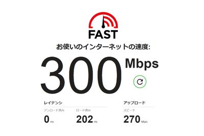 ダウンロード　300Mbps
アップロード　270Mbps
無線LANにて計測
更に安定した通信をお求めの場合は有線LANケーブルも無料でご利用可能です。 - TSUBAKI新横浜 TSUBAKI新横浜スペースの設備の写真