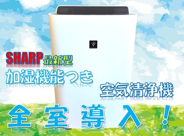 SHARP加湿空気清浄機 KC-N50導入済み！清い室内にて快適にお過ごしくださいませ。 - ホテルアスティア名古屋栄 【ベッド有りデイユース：４】６：００～　６時間～利用可能の設備の写真