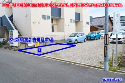 第２駐車場（案内８） - 真和スクエア S-GYM（エスジム）の外観の写真