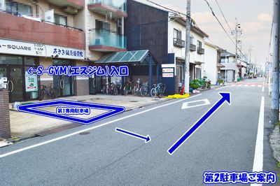 第２駐車場（案内１） - 真和スクエア S-GYM（エスジム）の外観の写真