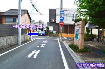 第２駐車場（案内６） - 真和スクエア S-GYM（エスジム）の外観の写真