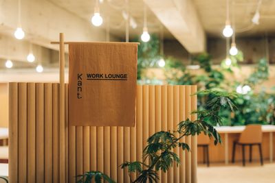 Kant. WORK LOUNGE 六本木駅から徒歩１分★緑あふれるコワーキングスペース★会議室予約の室内の写真