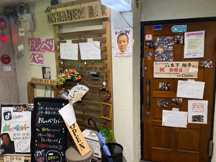 夜は日本一友達が出来るカフェ＆バーをやっているスペースです - おしゃべりバー