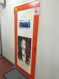 スタジオドア - ミトオリアートビル4階（407号）・利用受付窓口401号 BKTV  LIVE  JAPAN　スタジオの入口の写真