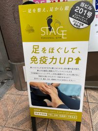 足を整え足から鍛える 　パーソナルジムstage パーソナルジムstageの外観の写真