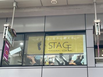 足を整え足から鍛える 　パーソナルジムstage パーソナルジムstageの外観の写真