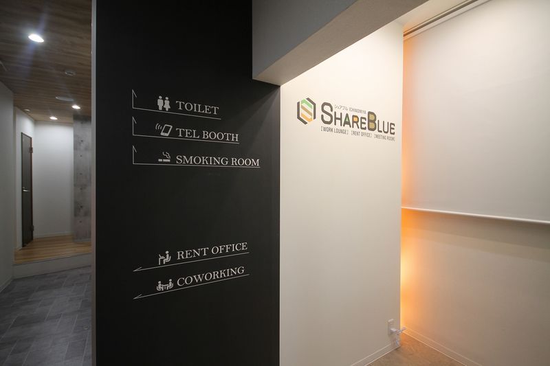 【2F】コワーキングスペース - SHARE BLUE一宮